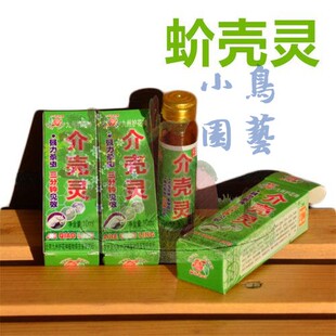 包邮北京九州护花神粉蚧介壳灵介壳根粉蚧多肉植物蚧壳家用兑水