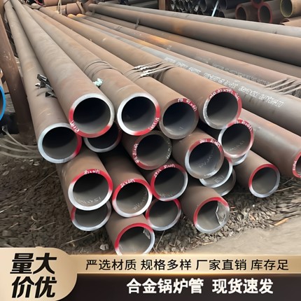 无缝钢管20G锅炉管12Cr1MoVG 15CrMoG P91 P92 WB36 P11合金钢管