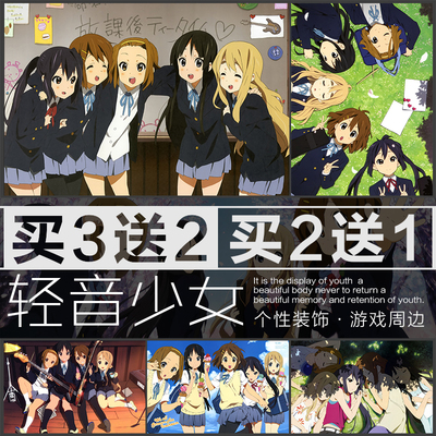 动漫壁纸宿舍卧室墙贴自粘海报