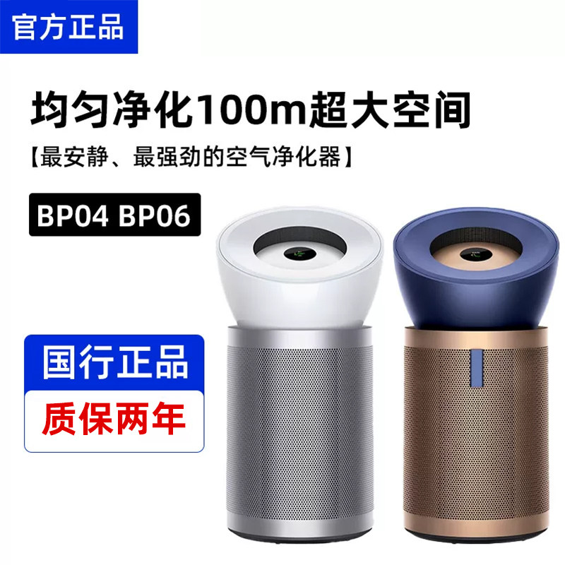 全新BP04空气净化器BP06净化空气分解甲醛异味有宠母婴首选