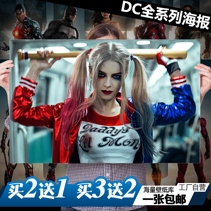 电影海报dc正义联盟超级英雄蝙蝠侠小丑女沙赞卧室自粘墙贴装饰画