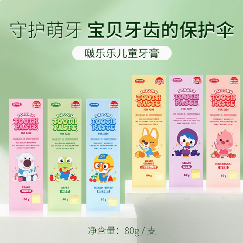 韩国啵乐乐儿童水果味低氟牙膏宝宝露露护齿洁齿防蛀牙牙医推荐