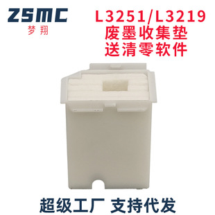 梦翔适用爱普生L3218 L3156 L3210 L3250 L1210 L5290 3258废墨垫