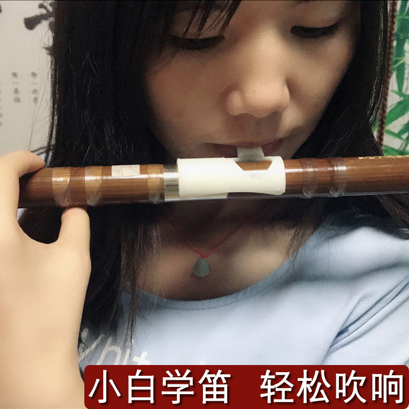 笛子助吹器吹嘴笛子业余爱好学笛神器初学零基础横笛笛膜胶便携器