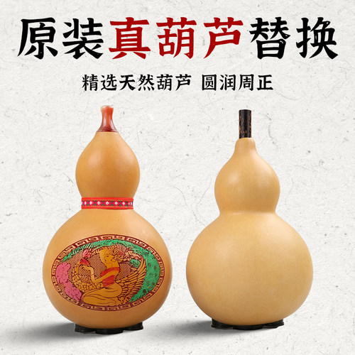 天然葫芦替换维修售后