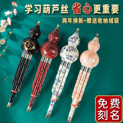 葫芦丝c调小学生专用初学者降b调女生葫芦丝儿童玩具乐器旗舰店