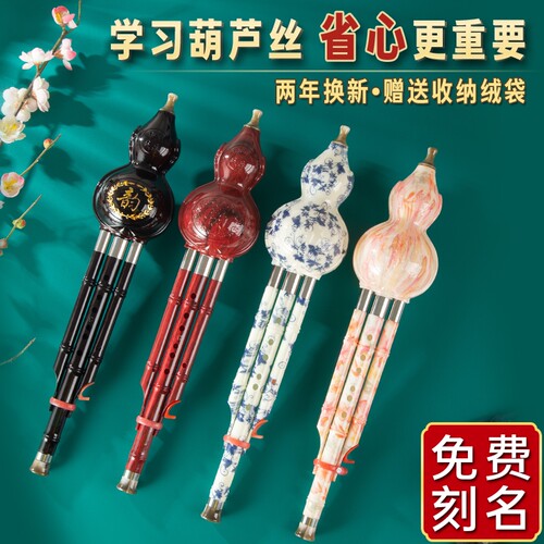 c调葫芦丝儿童小学生专用