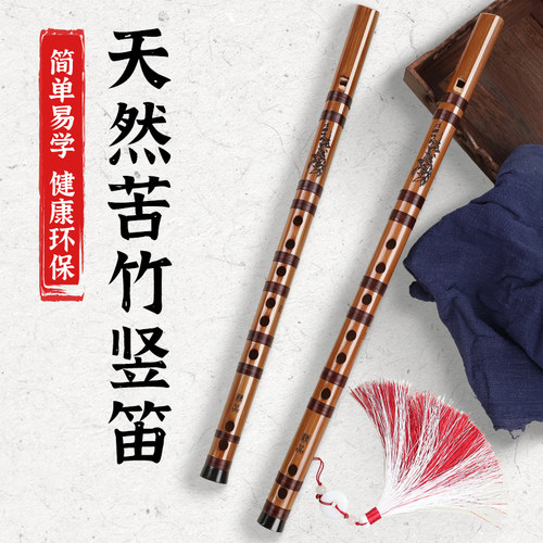 苦竹笛子儿童学生初学演奏型入门