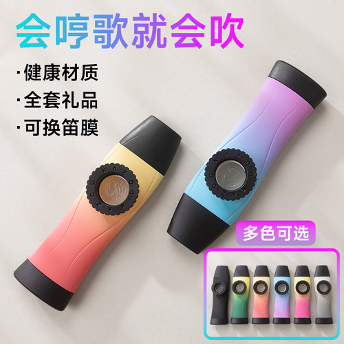 声聆卡祖笛乐器简单易学口笛便携