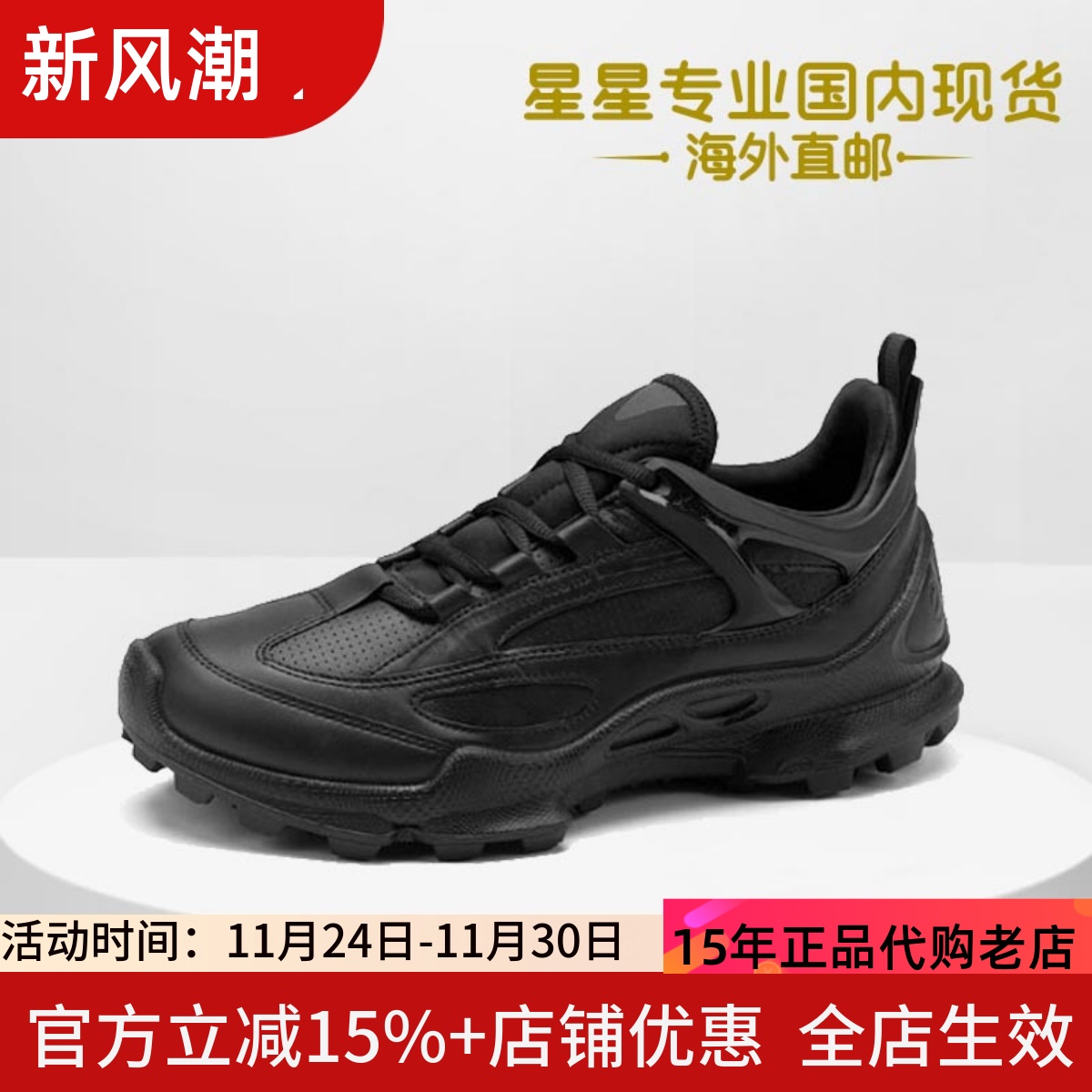 爱步秋冬运动鞋防水踪迹