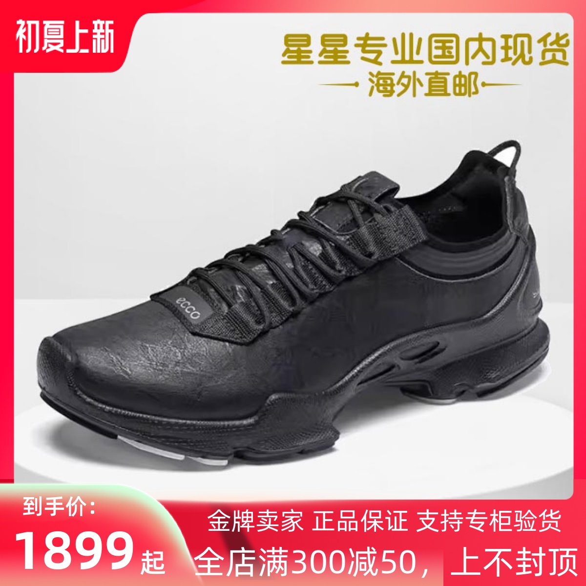 ECCO爱步25周年休闲运动男鞋舒适减震跑步鞋 健步800424国内现货