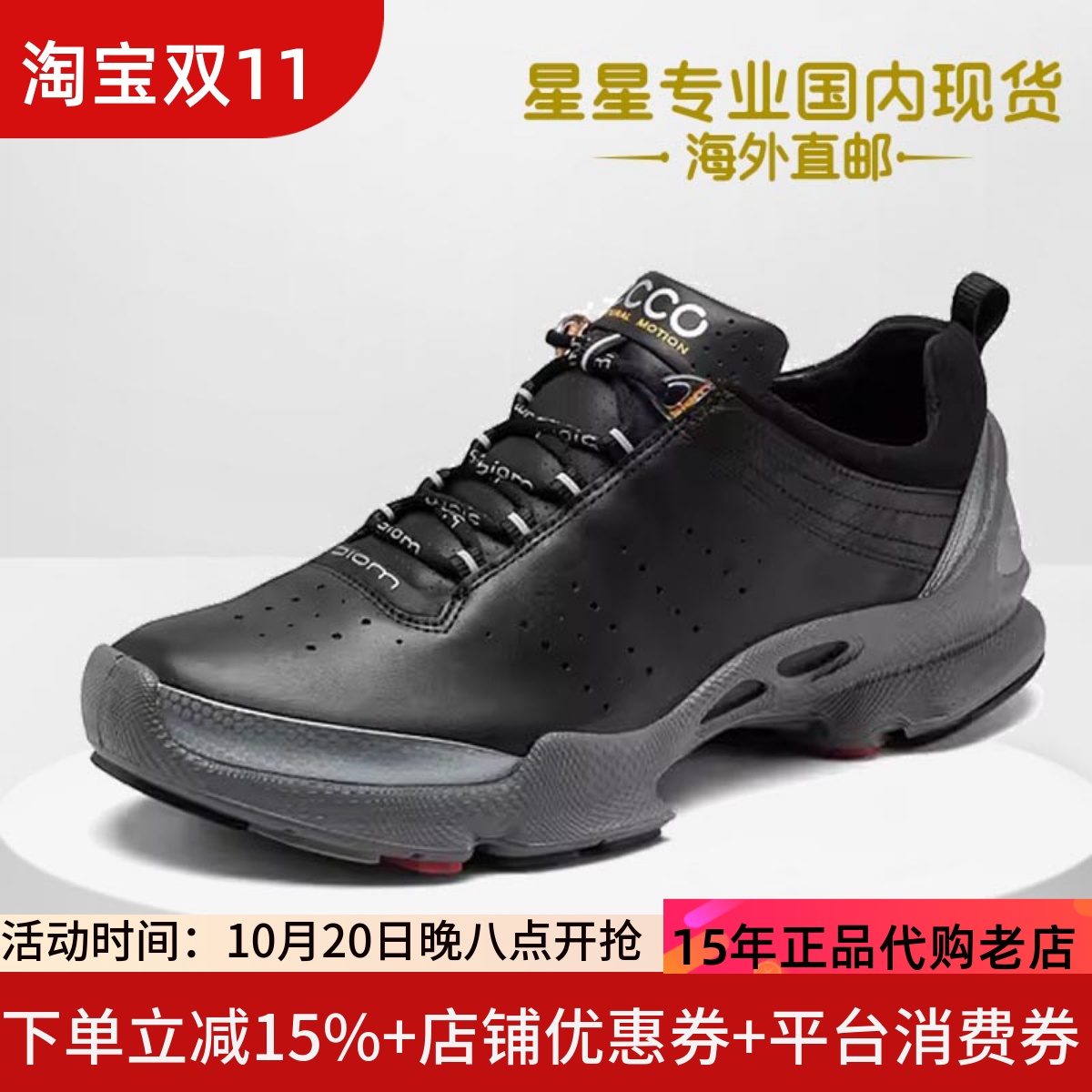 ECCO爱步BIOM百搭牛皮男女运动鞋健步C 091504 091503国内现货