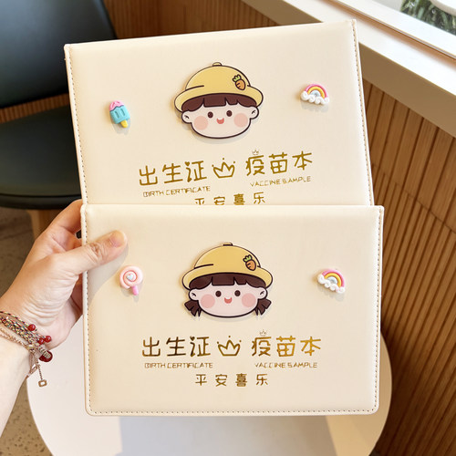 防粘字出生证明保护套可爱卡通