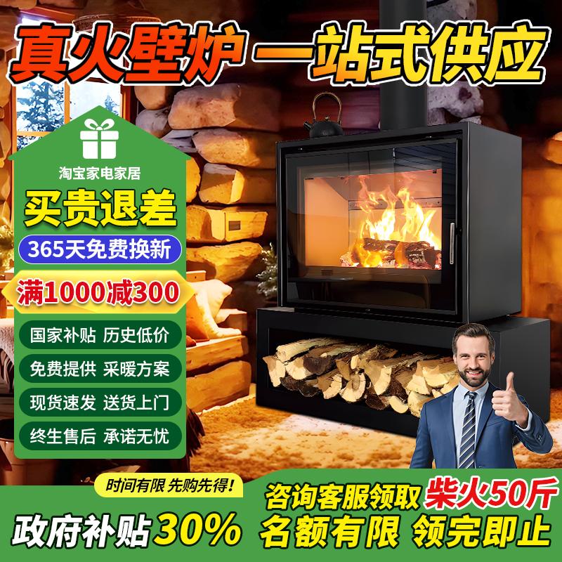 热销款式真火焰壁炉子天骏匠工