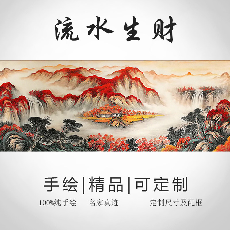 纯手绘鸿运当头中式山水画聚宝盆国画办公室装饰画客厅挂画中国风