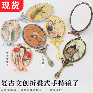 现货折叠手柄镜子滴胶图案批发化妆镜手拿手持手握文创古风镜子