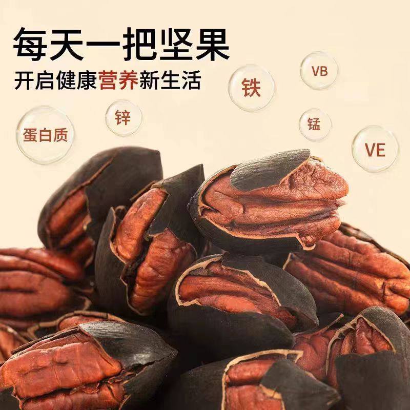 黑金碧根果500g,零食/坚果/特产,腰果,淘宝优惠券,粉丝福利购,淘宝优惠卷