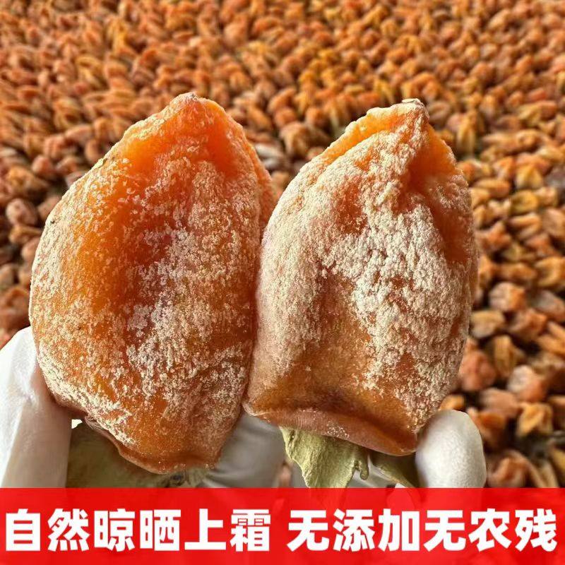 流心柿饼500g,零食/坚果/特产,腰果,淘宝优惠券,粉丝福利购,淘宝优惠卷