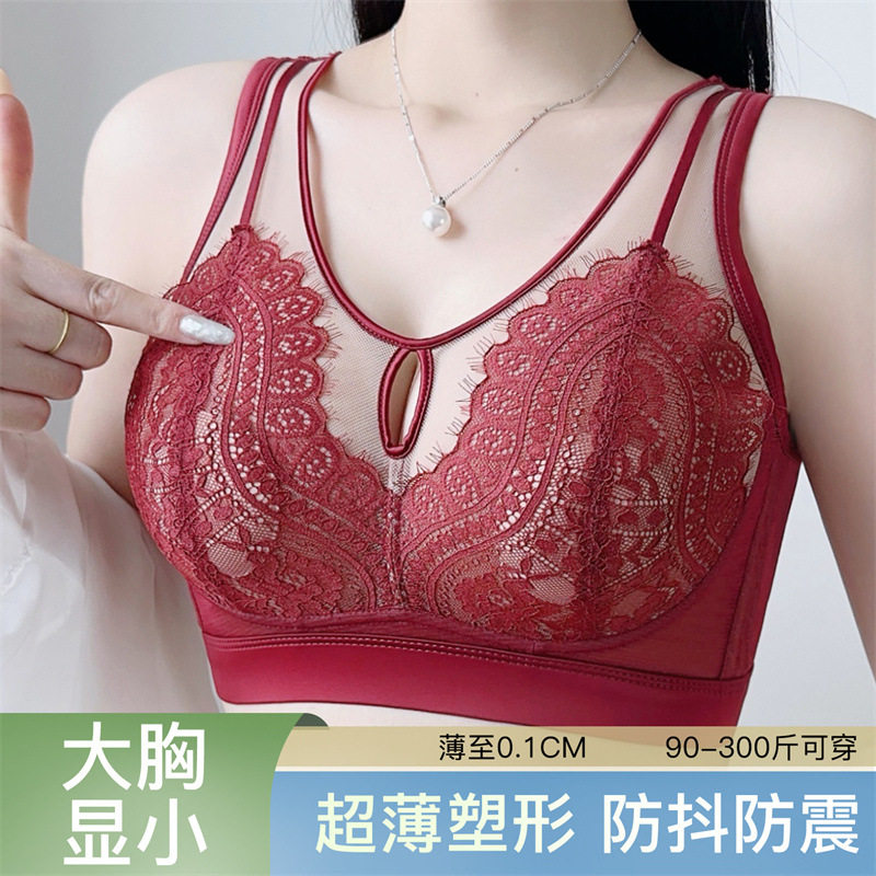 超薄无海绵大胸显小内衣聚拢无痕无钢圈防下垂调整型收副乳文胸罩