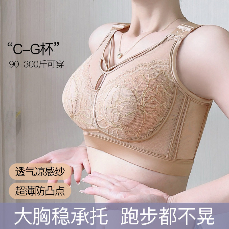 纯欲性感无痕内衣女大胸显小收副乳防下垂上托超薄款大码文胸罩夏