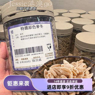 香港楼上特选原色麦冬麦门冬川泡水滋补沿阶草303g炖品药材