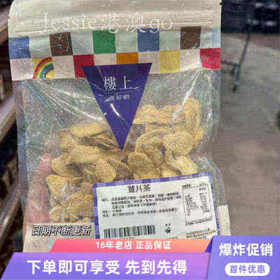 香港楼上姜片茶150g暖胃驱寒姜茶