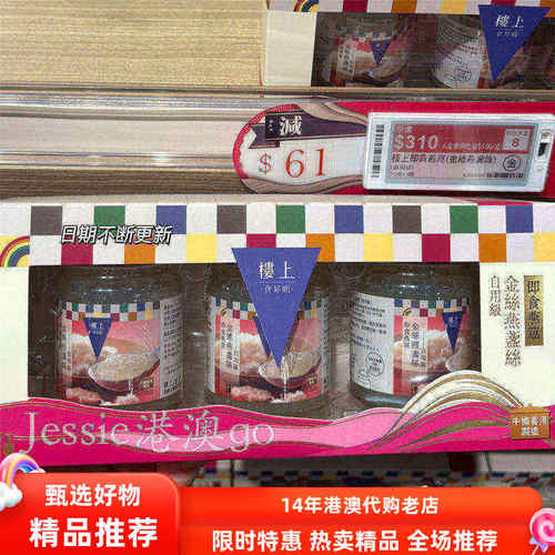楼上即食燕窝金丝燕盏丝燕盏角