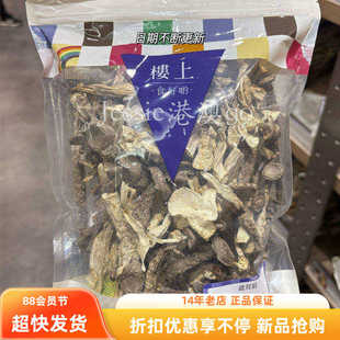 无硫袋装 香港楼上 鹿角菜 煲汤食材菇菌 151g 鹿茸菇