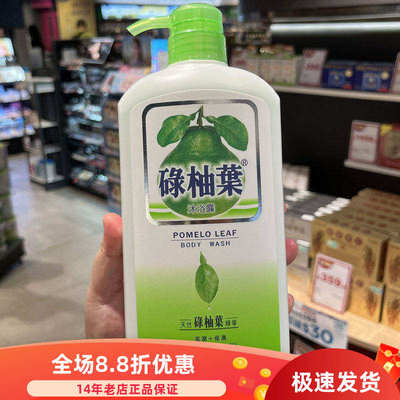 香港正品碌柚叶沐浴露天然抗菌滋润保湿除霉气晦气720ml