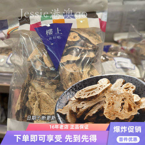 楼上代购白术片无硫生白术可磨粉可搭茯苓白芍甘草四君子汤303g
