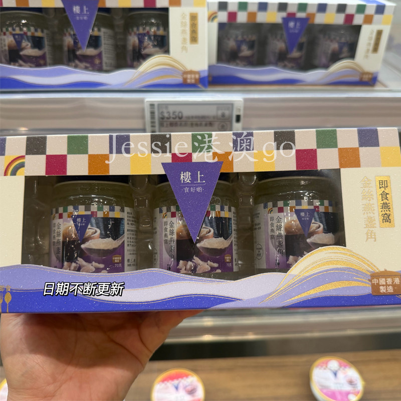 楼上即食燕盏角孕期月子滋补燕窝图片