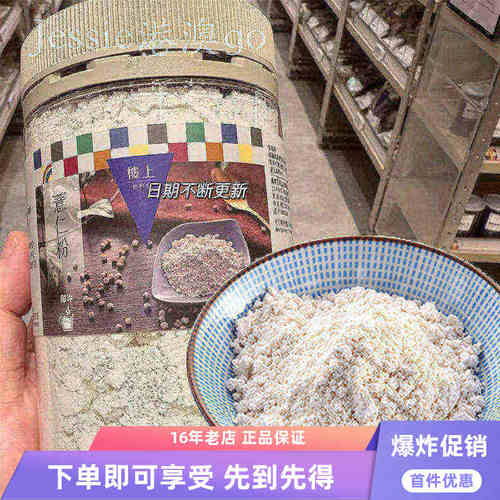 楼上薏米粉即食祛湿养生杂粮粉