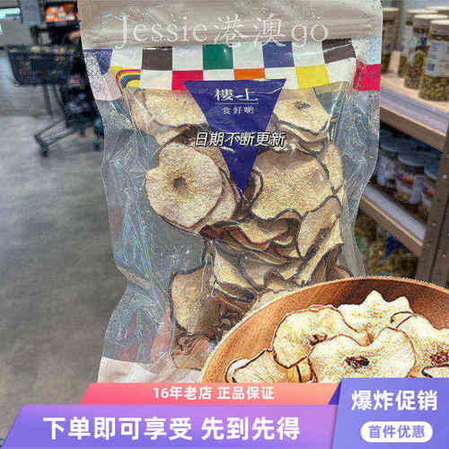 楼上雪梨干片无硫煲汤泡水果干