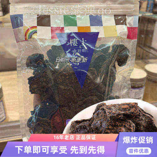 楼上何首乌搭配枸杞当归泡水煲汤