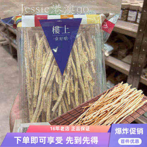 楼上北沙参原色沙参润喉生津
