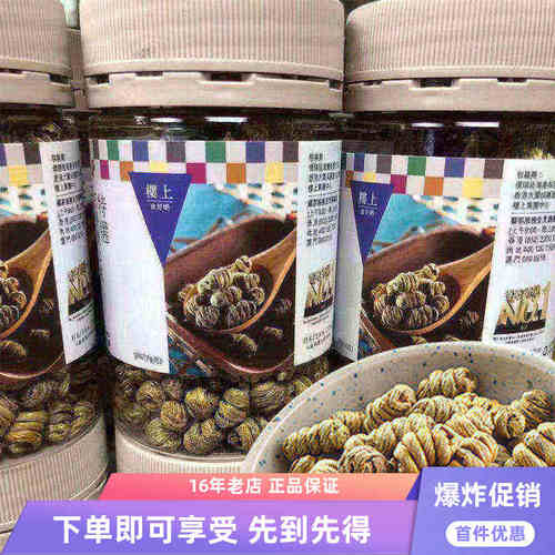 楼上铁皮紫皮龙头石斛养胃磨粉