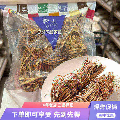 楼上五指桃毛扎装精选五指毛桃片