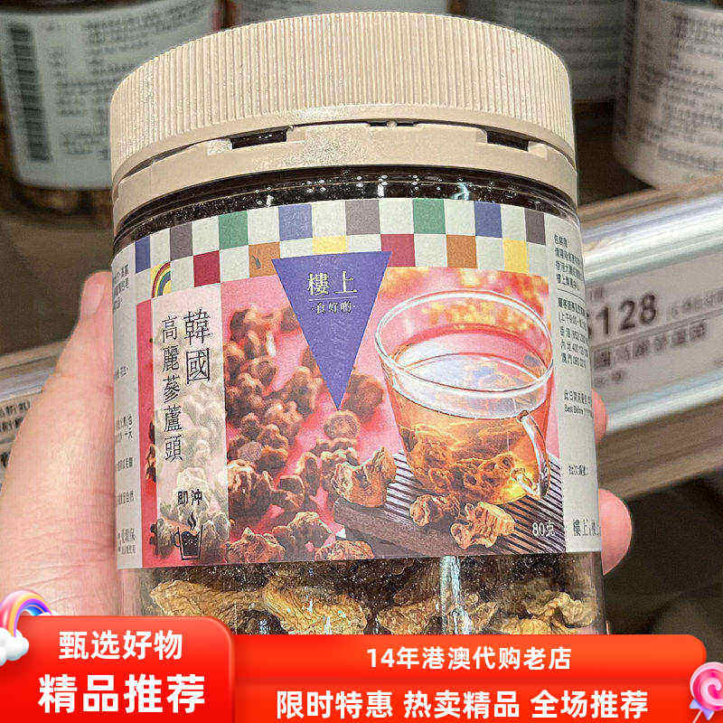 香港正品楼上韩国高丽参芦头80克红参头高丽参头滋补品煲汤