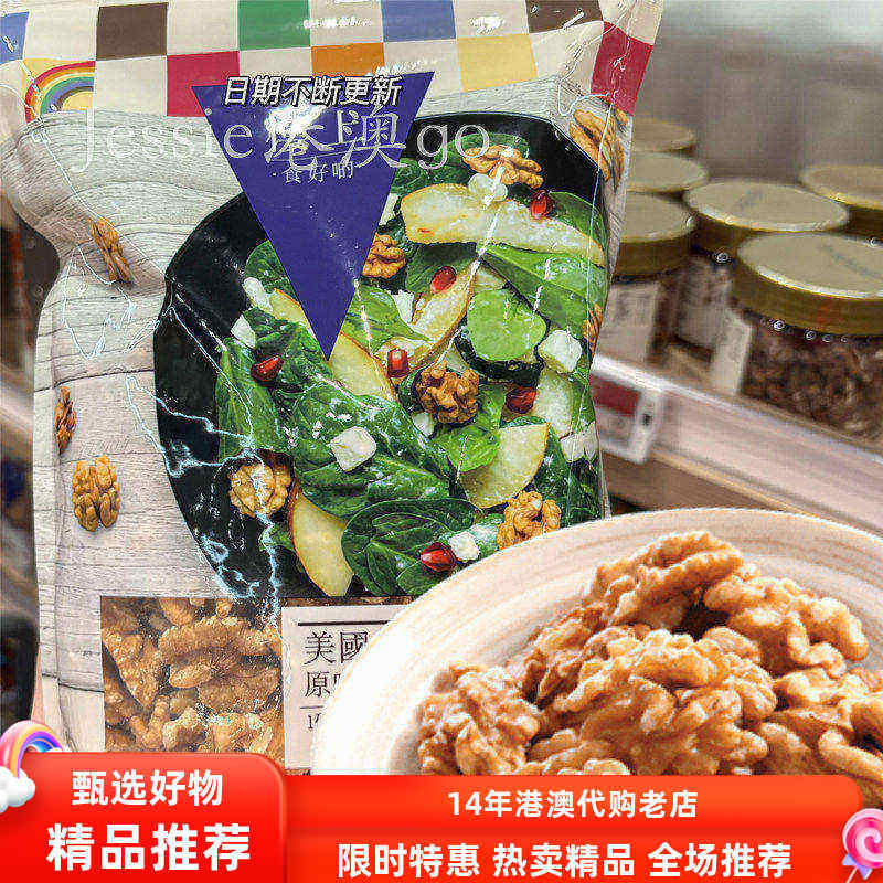 香港楼上代购美国特选原味核桃仁454克零食坚果炒货