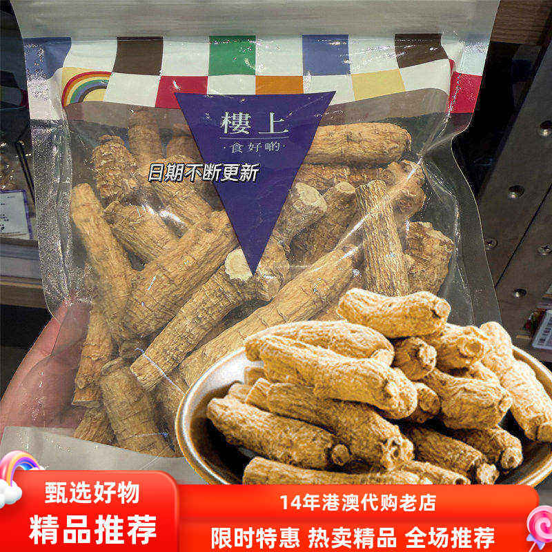 香港楼上加拿大花旗参中枝 剪口 8两303克西洋参中枝煲汤泡茶清热