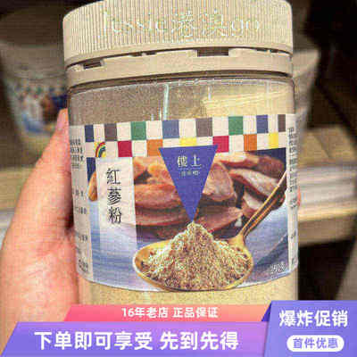 楼上红参粉超细纯粉泡水煲汤滋补