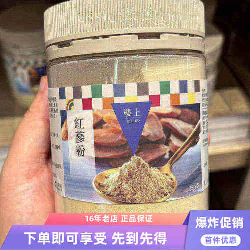 楼上红参粉超细纯粉泡水煲汤滋补
