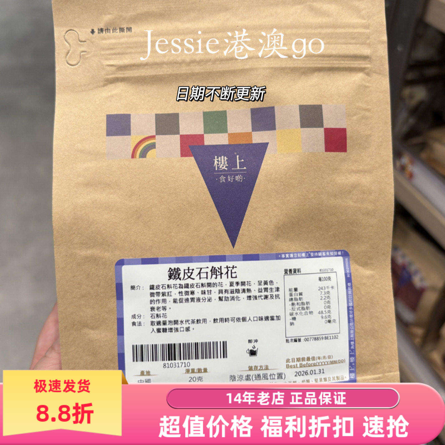 楼上黑苦荞黑米茶精选莲芯罗汉果芯茶铁皮石斛花养生茶,传统滋补营养品,养生茶,淘宝优惠券,粉丝福利购,淘宝优惠卷