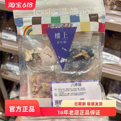 楼上滋补汤包养生炖鸡汤料药膳
