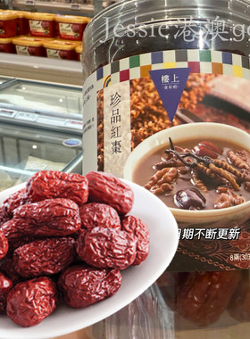 楼上珍品红枣新疆特大肉厚大红枣