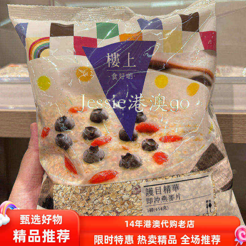楼上护目精华即冲燕麦片五谷高纤果仁杂果燕麦片热冲营养早餐454g