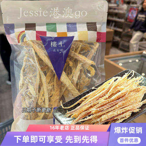 楼上柴鱼条100g柴鱼干煲汤煲粥