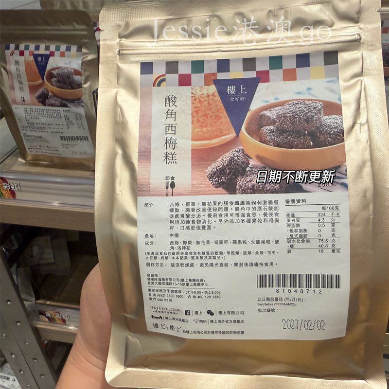 楼上代购酸角西梅糕酸甜开胃西梅果肉糕孕妇解馋休闲零食280g