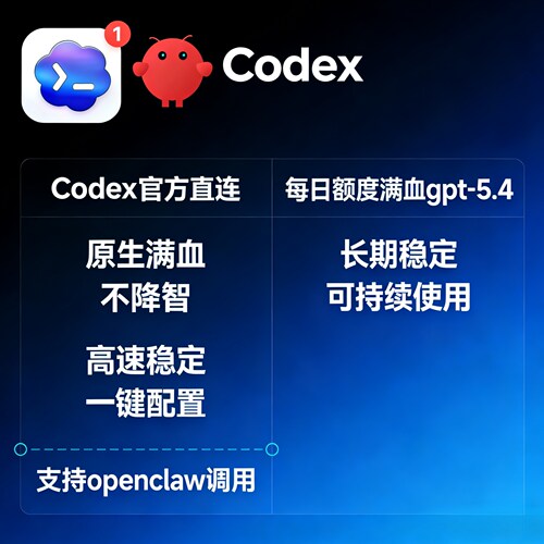 Codex AI 支持5.4编程 api token claude code trae 满血小龙虾