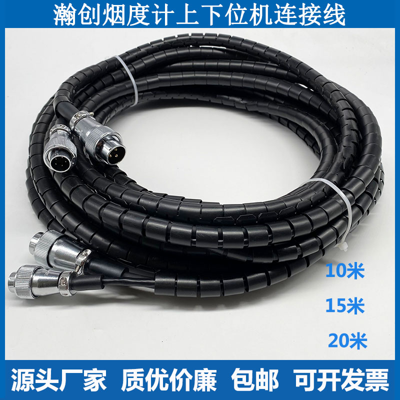 翰创MKT-601不透光烟度计上下位机连接线废气分析仪连接电缆通讯
